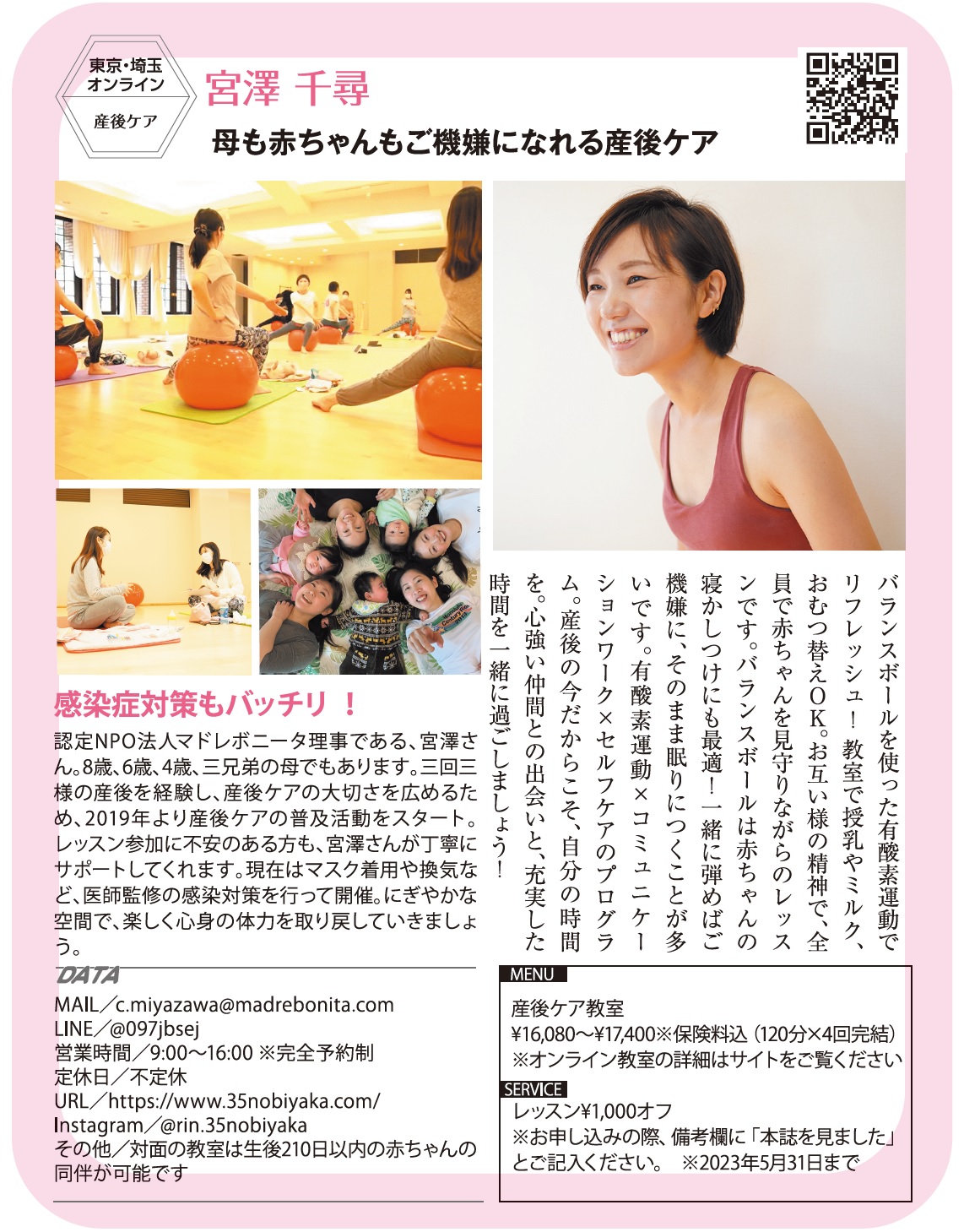 掲載雑誌／CREA